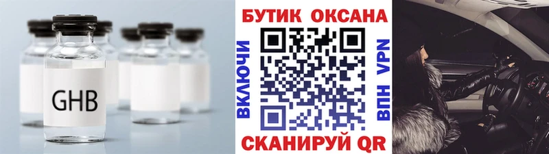 Бутират 1.4BDO  Новосиль 