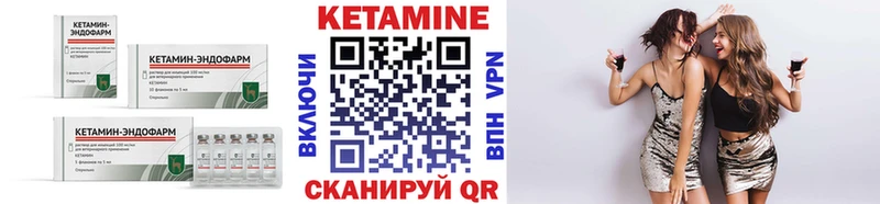 Кетамин VHQ  Новосиль 