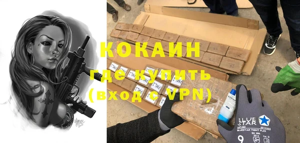 кокаин премиум Абинск