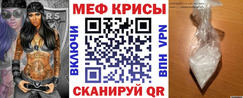 МЯУ-МЯУ кристаллы  Новосиль 